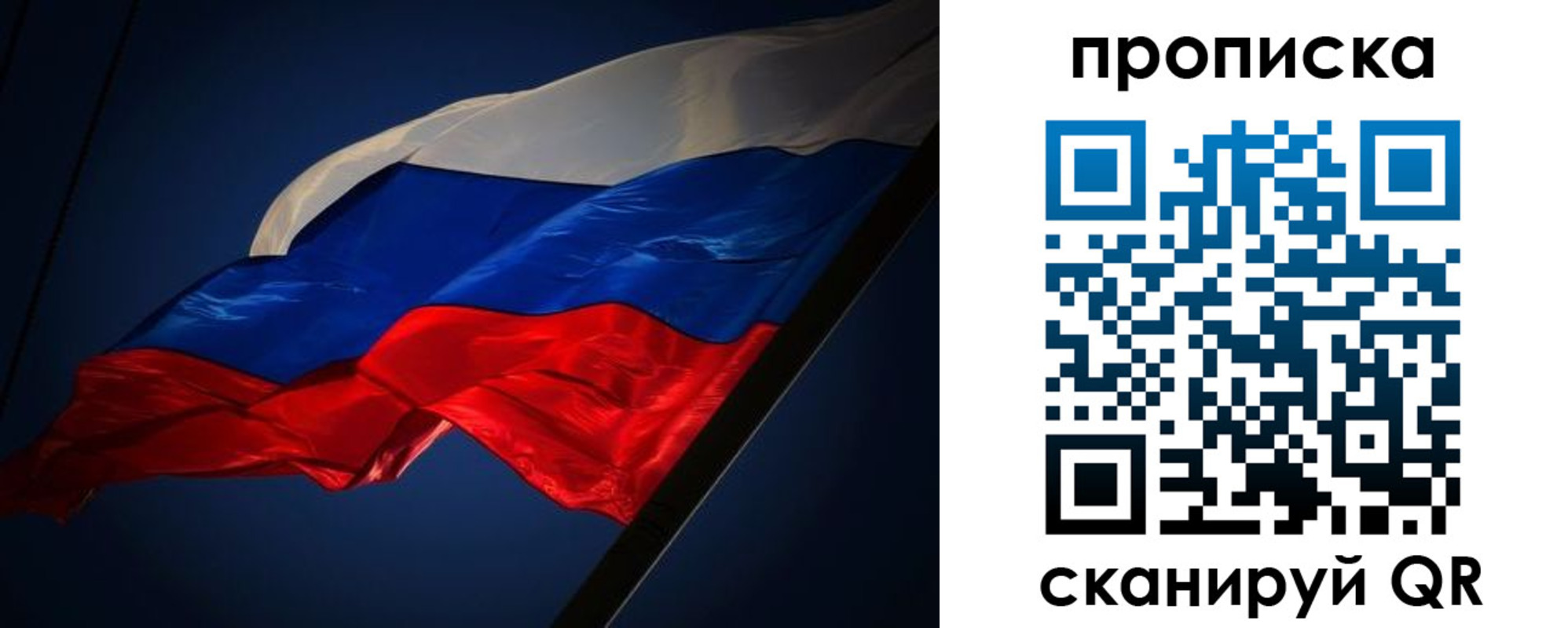прописка иностранных граждан в Дзержинском